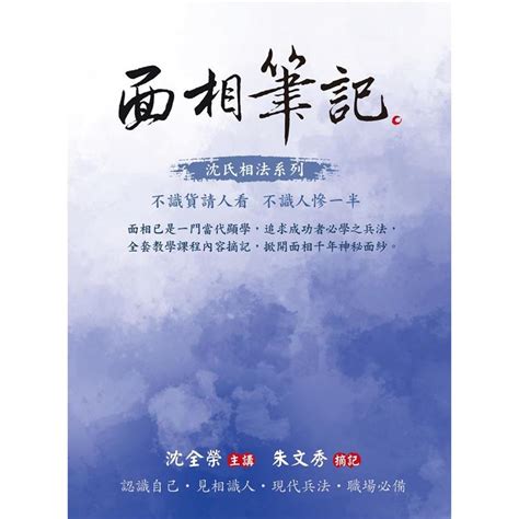 面相筆記|面相筆記